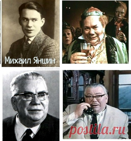 Михаил Яншин, 2 ноября, 1902
• 16 июля 1976
