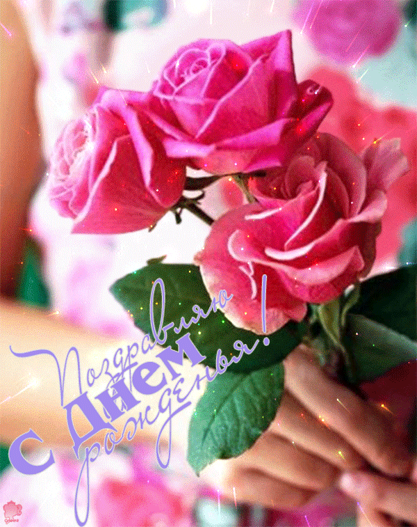 Плейкаст «С Днем Рождения!»