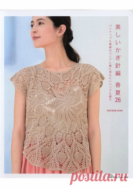 Журнал "Let's Knit Series" №80569 2018г