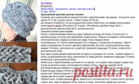 Оригинальная красивая шапочка спицами
