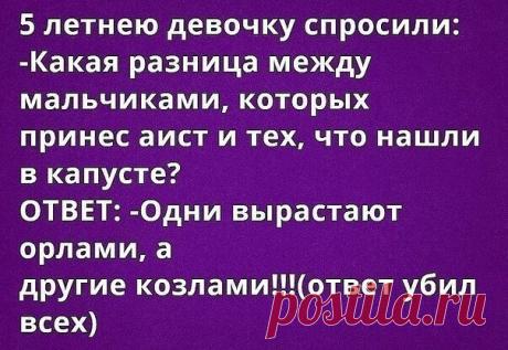 ОРЛЫ и КОЗЛЫ !!!