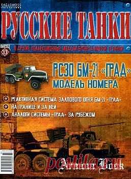 Бронетехника » Страница 122 » Armour Book - Библиотека брони