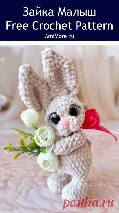 PDF Зайка Малыш крючком. FREE crochet pattern; Аmigurumi animal patterns. Амигуруми схемы и описания на русском. Вязаные игрушки и поделки своими руками #amimore - зайка из плюшевой пряжи, плюшевый заяц, зайчик, кролик, зайчонок, крольчонок.