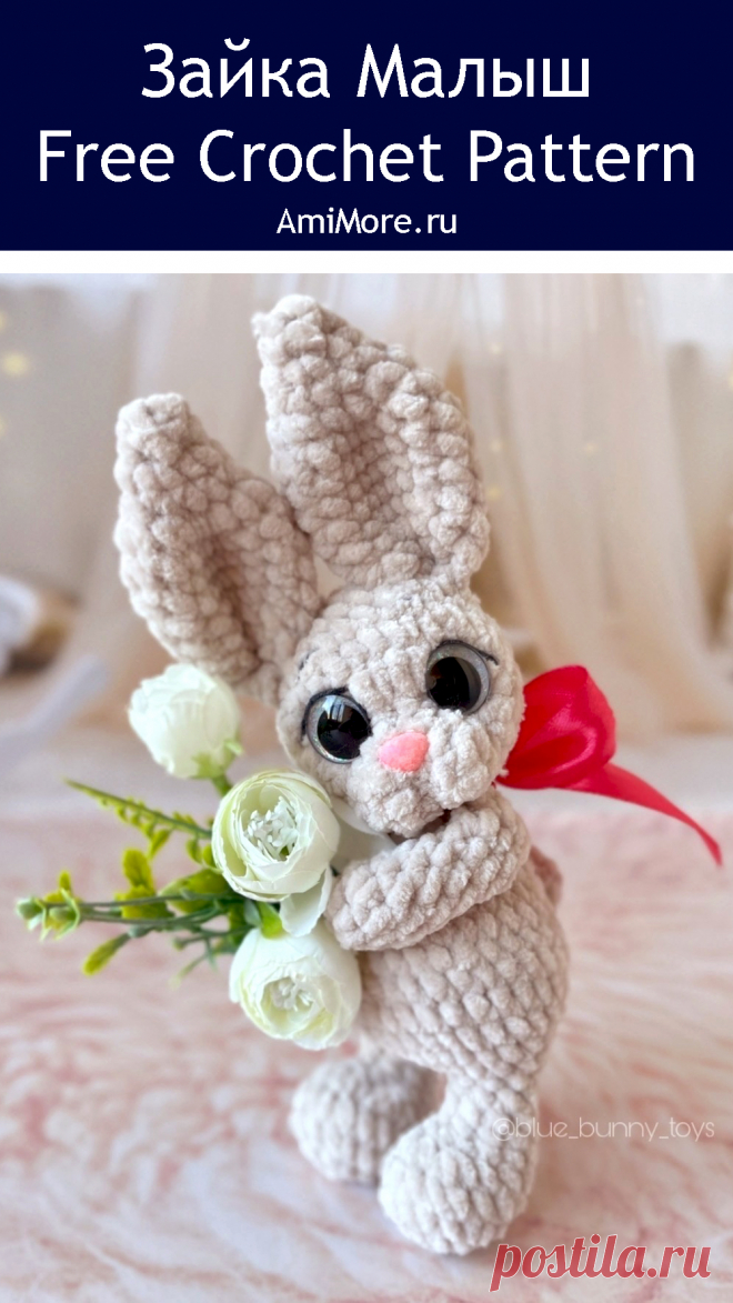 PDF Зайка Малыш крючком. FREE crochet pattern; Аmigurumi animal patterns. Амигуруми схемы и описания на русском. Вязаные игрушки и поделки своими руками #amimore - зайка из плюшевой пряжи, плюшевый заяц, зайчик, кролик, зайчонок, крольчонок.