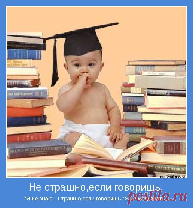 ВЫ РЯДОМ С НУЖНОЙ ИНФОРМАЦИЕЙ- КАЖЕТСА НАЖМИ НУЖНУЮ КНОПКУ И ОНА ТВОЯ!НО ЭТО ТОЛЬКО КАЖЕТСА   ( НЕ ХВАТАЕТ ЗНАНИЯ КОМПЬЮТЕРА )  Как  же  выйти  из  этого  заколдованного  круга,   
перестать  мучиться  и  портить  себе  жизнь?  Есть  хорошая  новость!  Освободиться  от 
чувства незнания можно одним простым способом - БЕСПЛАТНЫЙ КОМПЬЮТЕРНЫЙ И БИЗНЕС КУРС НАЧИНАЮЩЕГО ДИСТРИБЬЮТОРА!