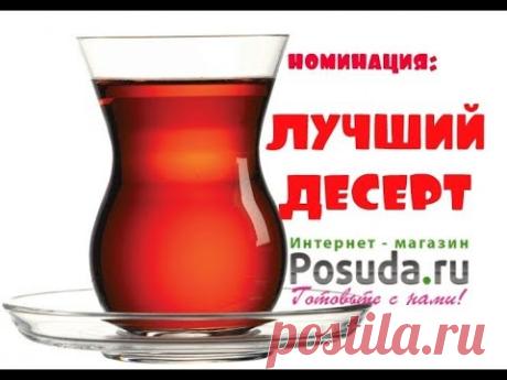 ЕЩЕ ОДИН НОВОГОДНИЙ ПОДАРОК ДЛЯ ВАС! #НОВОГОДНИЙ МАРАФОН - ЛУЧШИЙ ДЕСЕРТ!