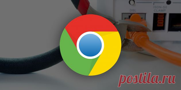 Как просматривать сайты в Google Chrome без подключения к Сети - Лайфхакер / Surfingbird - проводи время с пользой для себя!