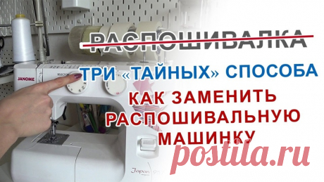 Заменяем распошивалку, три простых способа.