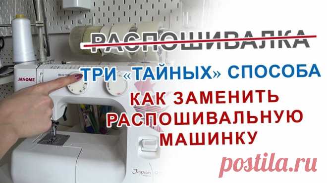Заменяем распошивалку, три простых способа.