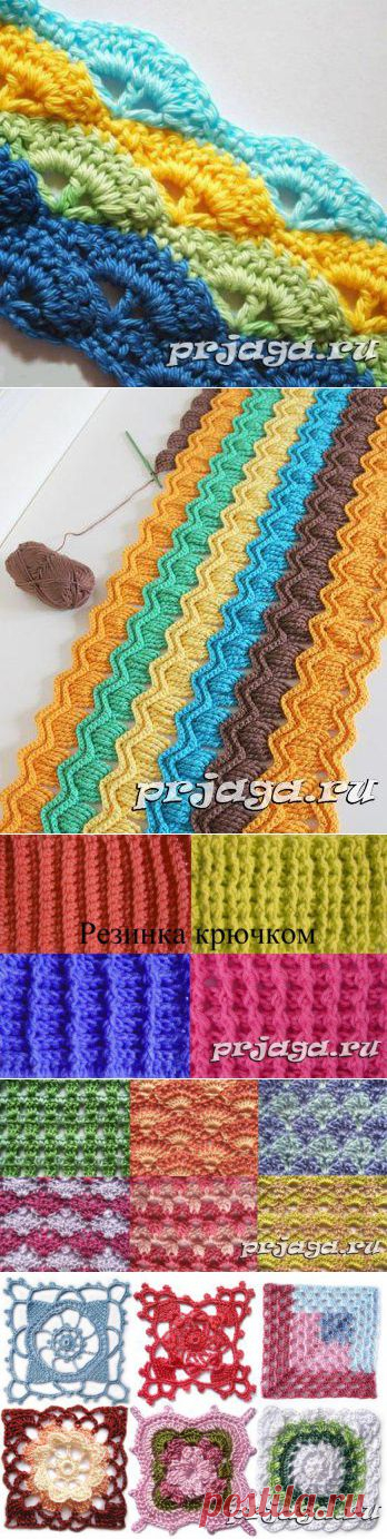 Узоры вязания крючком