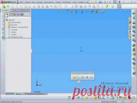 Настройка интерфейса Solidworks