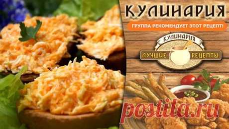 Улетная ЗАКУСКА Пятиминутка. Идеальна для перекуса!
