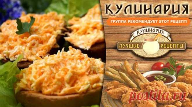 Улетная ЗАКУСКА Пятиминутка. Идеальна для перекуса!
