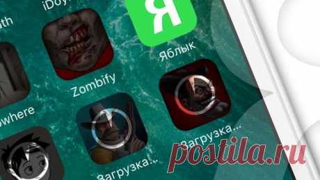 Не скачивается (зависло) приложение (игра) на iPhone или iPad: 10 способов решения Вы загружаете отличное приложение из App Store, но неожиданно загрузка прекращается, прогресс-бар на иконке останавливается, она остается тёмной и «некликабельной». Так бывает редко, но всё-таки бывае...