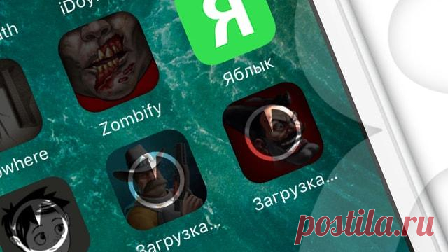 Не скачивается (зависло) приложение (игра) на iPhone или iPad: 10 способов решения Вы загружаете отличное приложение из App Store, но неожиданно загрузка прекращается, прогресс-бар на иконке останавливается, она остается тёмной и «некликабельной». Так бывает редко, но всё-таки бывае...