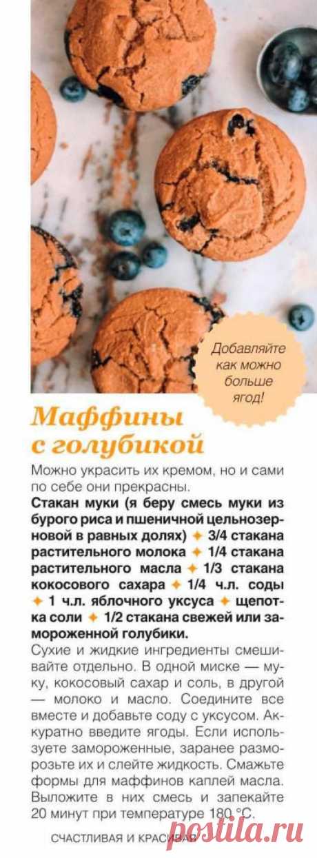 Маффины с голубикой