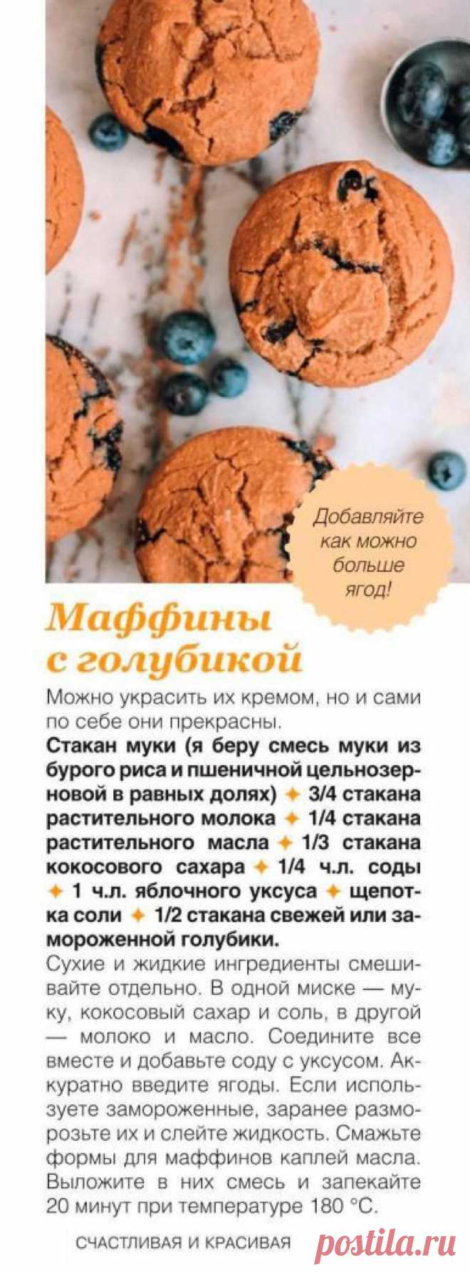 Маффины с голубикой