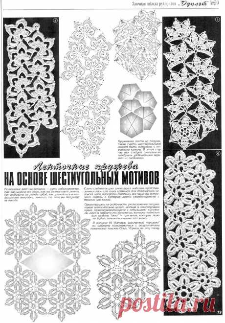 Ленточное кружево крючком модели и схемы: 15 вариантов