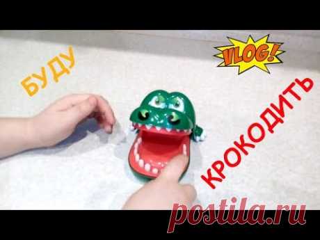 Fix Price Игрушка ловушка Крокодил - обзор и отзыв - YouTube
