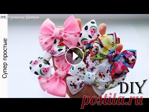 Самый простой бантик из ленты 2.5 Бантик из репсовой ленты 2.5 см. В один слой. На один бантик уходит 31 см. Понравился мастер-класс, поделись в социальной сети. Отдельное спасибо за л...