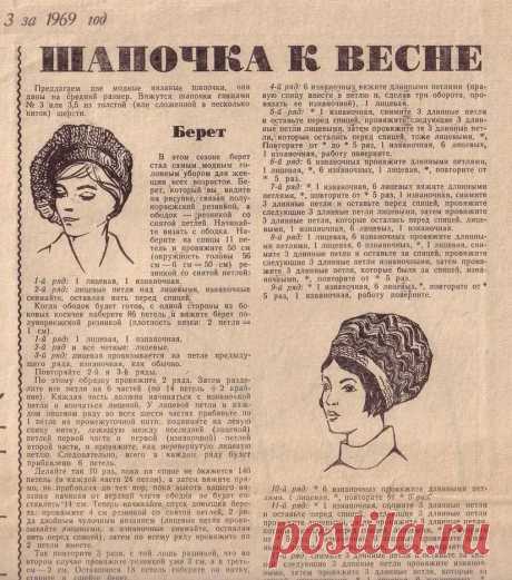 модели вязания из старых журналов наука и жизнь: 1 тыс изображений найдено в Яндекс.Картинках