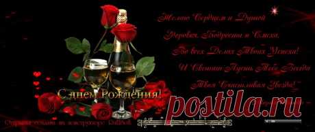 Открытка &quot;с днём Рождения!&quot; #день_рождения,#праздник,#поздравление,#настроение,#любовь,

Музыкальные Открытки к Праздникам, Дням Рождения, к Дню свадьбы можно создавать на Конструкторе мини-сайтов. Как много возможностей доставит радость своим подарком, подарить чудесное настроение. Подарить именную открытку,  можно поставить в неё ролик,, бегущие строки. ХОТИТЕ НАУЧИТЬСЯ? Возможно Всё!!!
