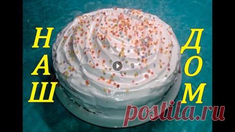Как испечь ТОРТ МЕДОВИК с белковым кремом Простой рецепт и очень вкусный торт Медовик с белковым кремом....