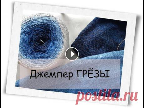 Домашнее платье https://www.youtube.com/watch?v=tkp1Jl88isI&t=1s Пряжу купить со скидкой можно здесь https://mybobbin.ru/r-8842088 -------------------...