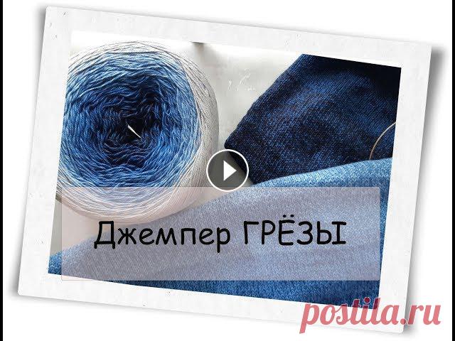 Домашнее платье https://www.youtube.com/watch?v=tkp1Jl88isI&t=1s Пряжу купить со скидкой можно здесь https://mybobbin.ru/r-8842088 -------------------...