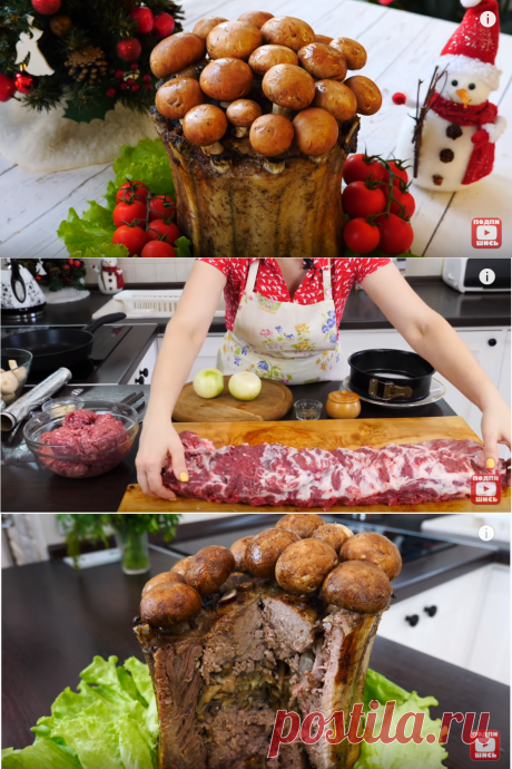 Коронное горячее блюдо на Новый год &quot;Мясной пенёк&quot;