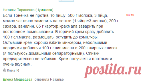 Крем для тортов
