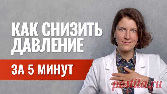 Как_снизить_давление_за_15_минут Народная медицина — рецепты, советы, способы, cекреты и народные средства.