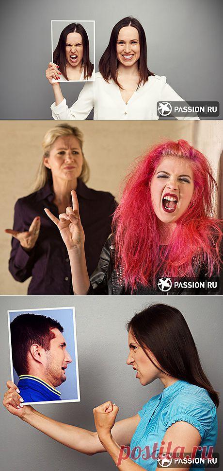 КАК ПЕРЕСТАТЬ ЗЛИТЬСЯ Вы часто злитесь и выходите из себя? Сердитесь на родителей, своего бывшего, подруг и случайных прохожих? Злость отнимает у вас много энергии, и потом ничего не хочется делать? Passion.ru расскажет, как перестать злиться и направить свой негатив в позитивное русло.
Злость – это эмоция, отражающая результат какого-либо неудовлетворения: собственных желаний, ожиданий, мечтаний и действий. С одной стороны,