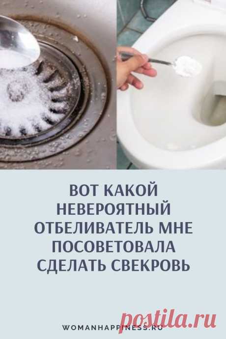 Этот невероятный отбеливатель мне посоветовала сделать свекровь

Ни один дорогостоящий продукт не мог дать такого результата.  Совершенно обновленную вещь я получила в результате применения раствора, который посоветовала сделать свекровь. Он помог исчезнуть жирным пятнам. #дом #стирка #полезныесоветы ➡️ Читайте далее, кликнув на фото