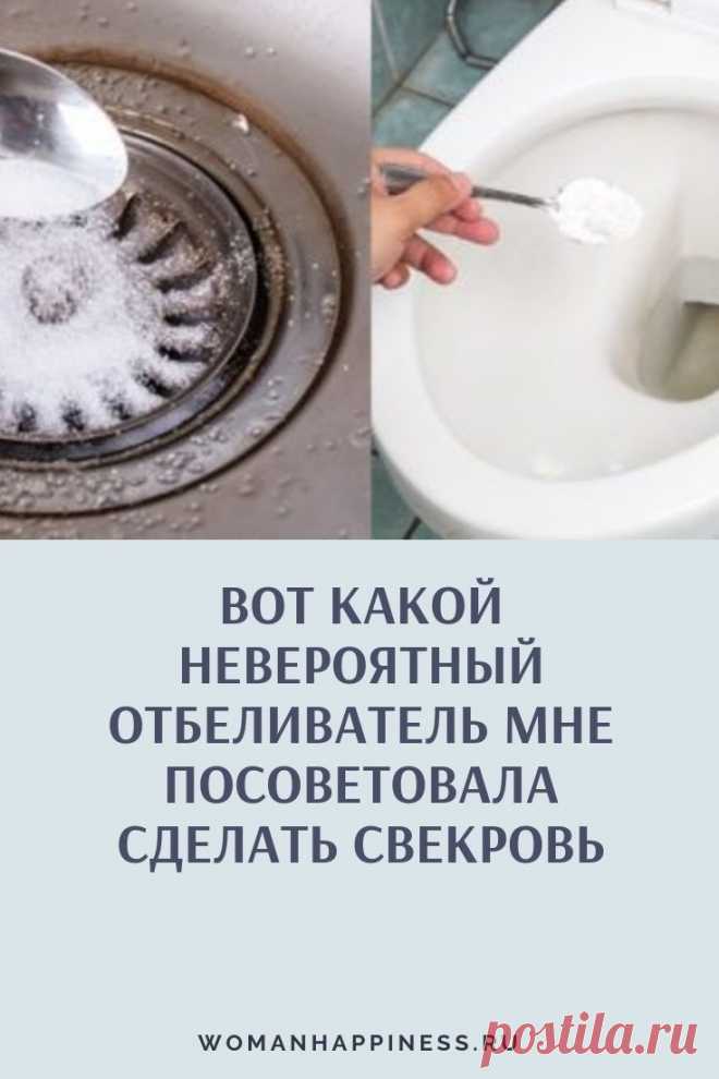 Этот невероятный отбеливатель мне посоветовала сделать свекровь

Ни один дорогостоящий продукт не мог дать такого результата.  Совершенно обновленную вещь я получила в результате применения раствора, который посоветовала сделать свекровь. Он помог исчезнуть жирным пятнам. #дом #стирка #полезныесоветы ➡️ Читайте далее, кликнув на фото