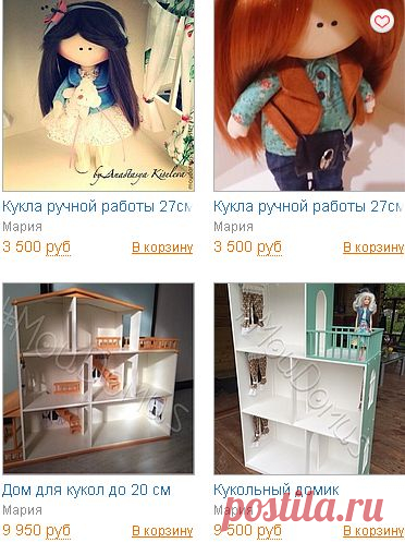 Магазин мастера Мария: кукольный дом, куклы тыквоголовки, люди, коллекционные куклы, сказочные персонажи