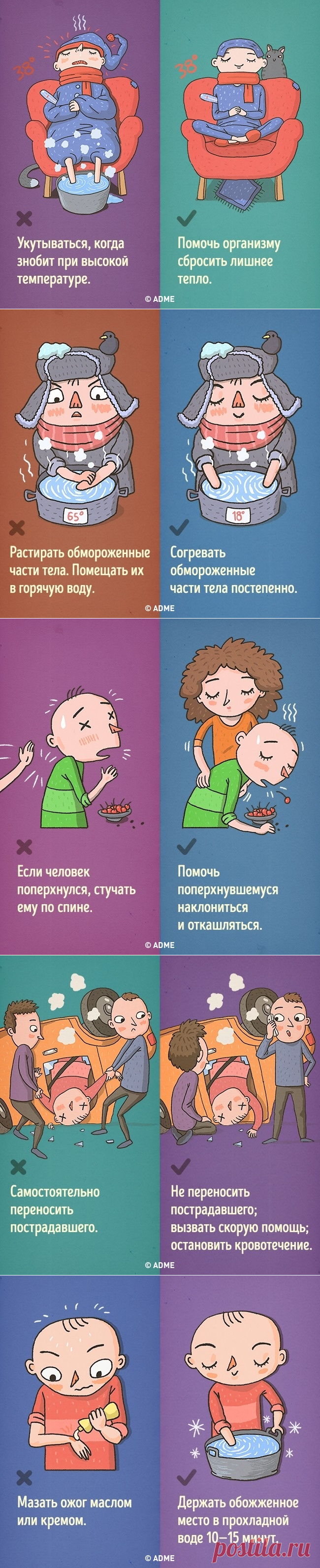 Профессиональный спасатель разобрал 9 опасных ошибок при оказании первой помощи