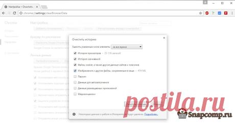 Как очистить (удалить) кэш браузера гугл хром (Google Chrome)
