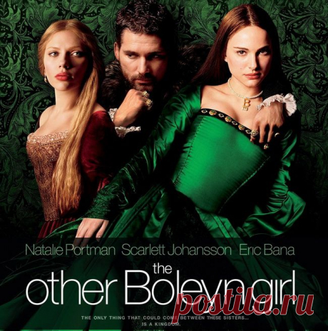 Ещё одна из рода Болейн(2008)Приятного просмотра!.