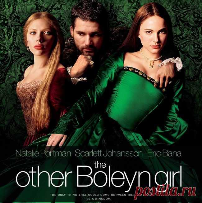Ещё одна из рода Болейн(2008)Приятного просмотра!.