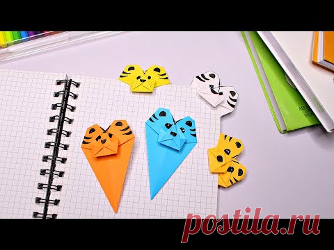 DIY Оригами Тигр Закладка для книг своими руками. - YouTube