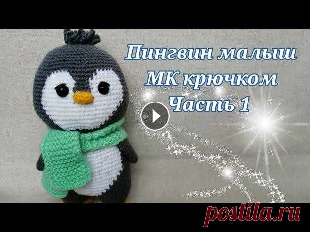 Автор описания пингвина @natali_lit_toys Материалы пряжа Пехорка Детская новинка...