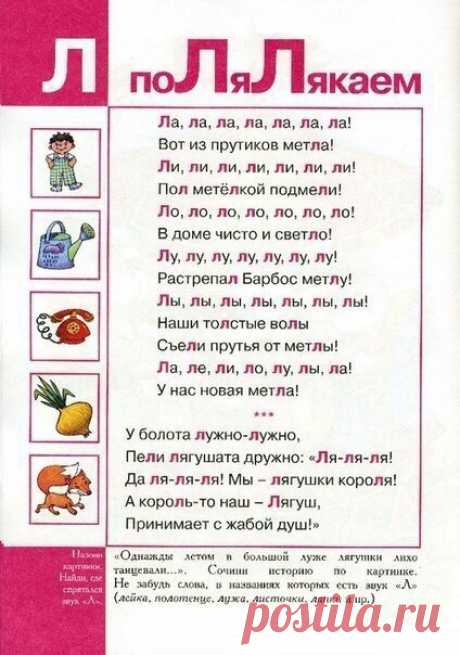 Логопедическая азбука