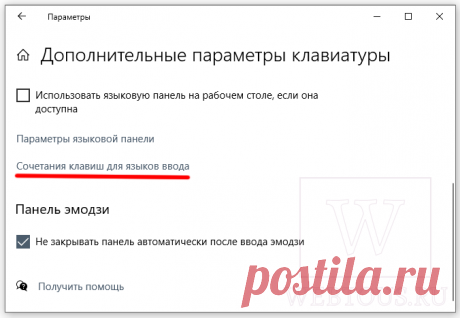 Как поменять раскладку клавиатуры нажатием всего одной клавиши.