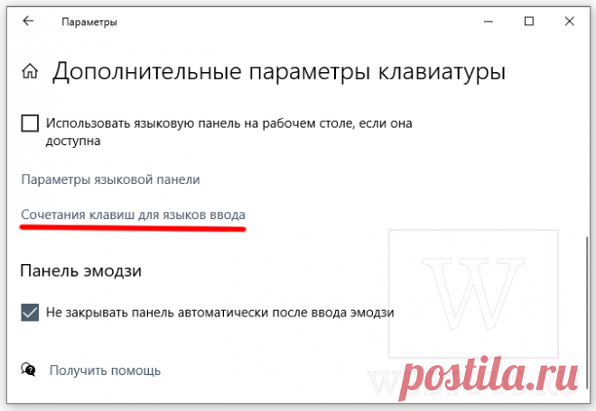 Как поменять раскладку клавиатуры нажатием всего одной клавиши.