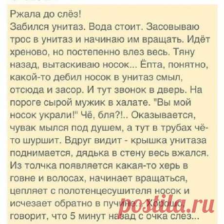 Грязный Юмор