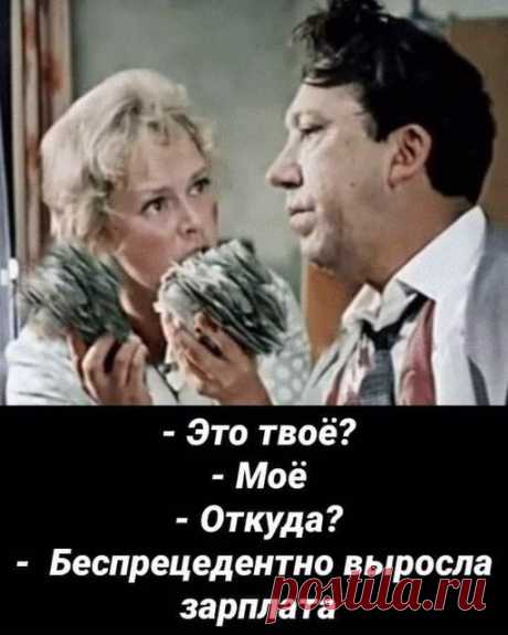 Про беспрецедентный рост зарплат