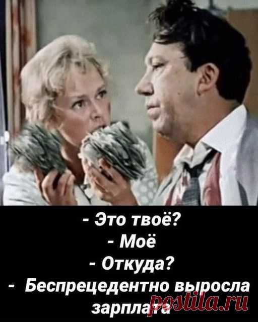 Про беспрецедентный рост зарплат