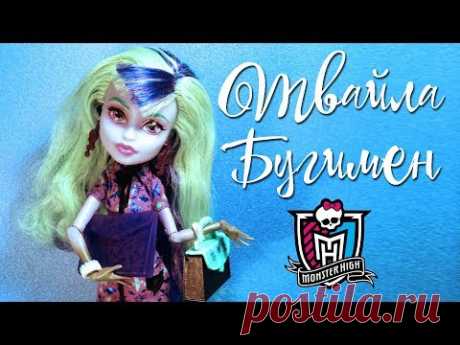 Твайла Бугимен Новый Скарместр Монстер Хай распаковка и обзор куклы