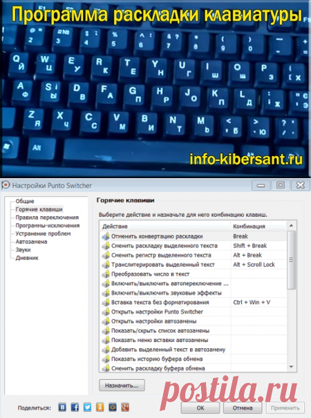 В наше время очень много людей работают на компьютере. Соответственно, им приходится много печатать. Часть текста приходится печатать использую русский шрифт кириллицу, часть текста или отдельных слов приходится печатать на латинице. Очень много людей просто забывают переключать клавиатуру на нужный язык.
В итоге, приличная часть документа может оказаться напечатанной не теми символами. Это очень неудобно. Но из этой ситуации есть выход. Программы раскладки клавиатуры, из довольно много.